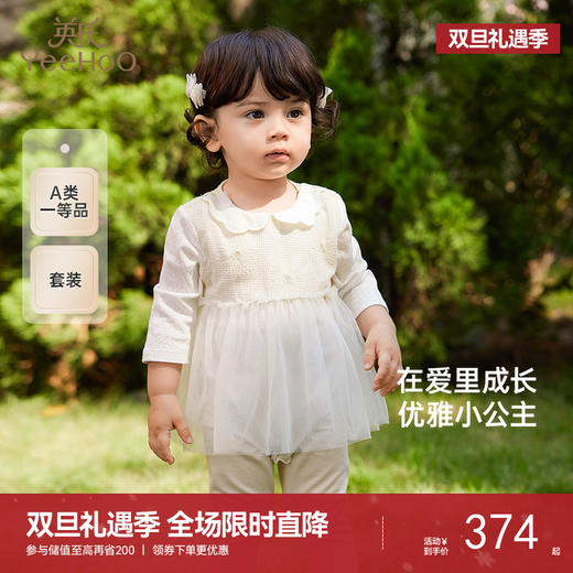 【商场同款】英氏婴儿衣服春夏女童连体衣裤子休闲套装2025新款 商品图0
