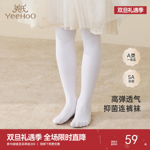 英氏儿童连裤袜春夏抑菌透气女宝宝打底袜百搭婴儿袜子新款 商品图0