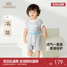 【商场同款】英氏婴儿衣服夏季短袖透气男宝宝连体衣轻薄包屁衣