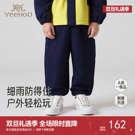 【商场同款】英氏冬装长裤加绒蓝色舒适百搭男宝宝秋冬新款 商品图0