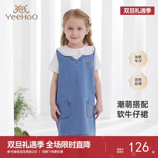 【商场同款】英氏童装裙子女宝软牛仔背心裙纯棉百搭裙子 商品图0