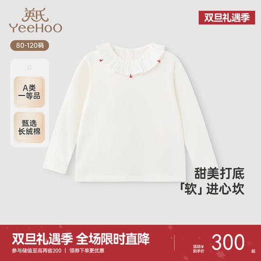 【高定系列】英氏儿童T恤春夏季长袖羊毛男童女童套头衫2025新款 商品图0