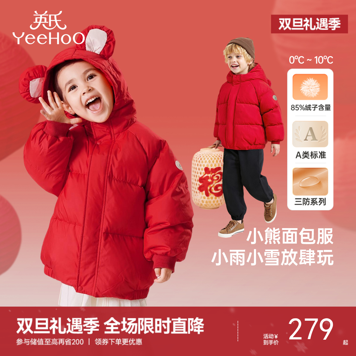 【三防面料】英氏儿童加厚羽绒服外套冬季防寒小熊羽绒服中大童外套新款超韧绒