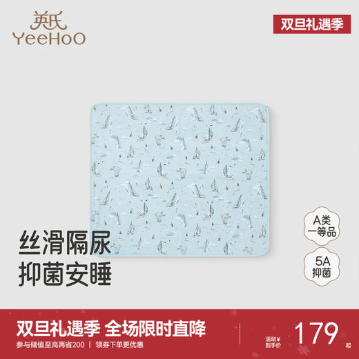 【商场同款】英氏婴儿隔尿垫抑菌可水洗新生儿大尺寸隔水床单垫 商品图0