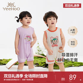 英氏复古运动系列童装连身衣春夏新款透气吸汗连身衣男女宝爬服婴幼儿衣服