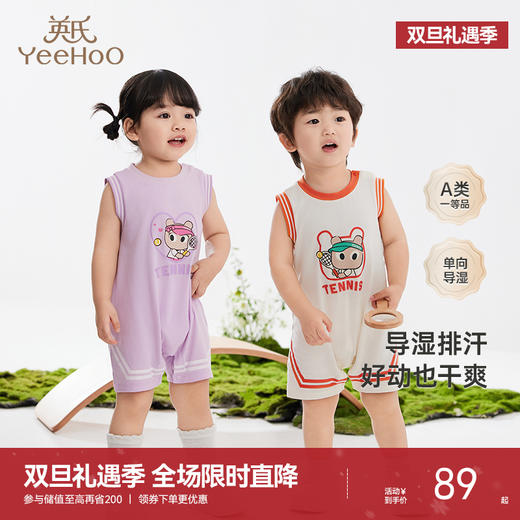 英氏复古运动系列童装连身衣春夏新款透气吸汗连身衣男女宝爬服婴幼儿衣服 商品图0