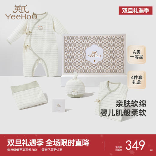 【商场同款】英氏婴儿礼盒送礼新生儿衣服礼盒四件套新款 商品图0