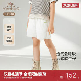 【商场同款】英氏儿童裤子夏季透气凉感女童休闲短裤百搭2025新款