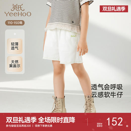 【商场同款】英氏儿童裤子夏季透气凉感女童休闲短裤百搭2025新款 商品图0