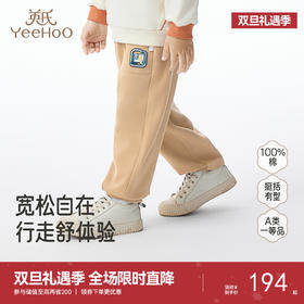 【商场同款】英氏男童休闲裤小童裤子秋季新款卡其直筒裤儿童长裤