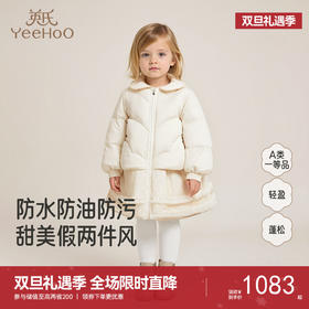 【商场同款】英氏儿童羽绒服秋冬季防寒女童羽绒服连帽假两件外套超韧绒