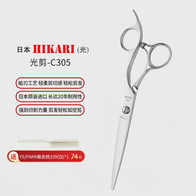 HIKARI光剪 C305 剪刀 锋利/综合剪/ 平剪/6寸/全手型剪