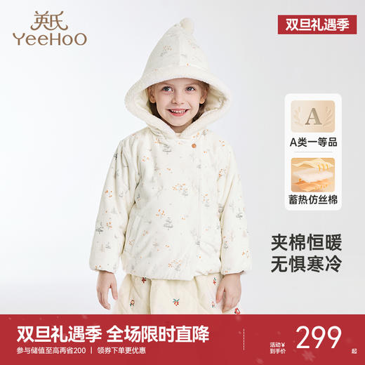 【商场同款】英氏女童夹棉外套冬季保暖防寒连帽外套新款 商品图0
