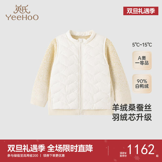 【高定系列】英氏儿童羽绒外套秋冬男童女童长袖保暖羽绒服新款 商品图0