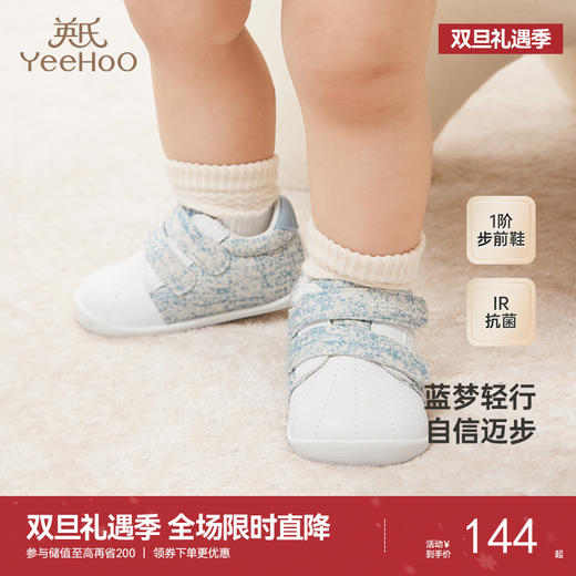 【商场同款】英氏儿童鞋男童休闲鞋魔术贴婴幼儿步前鞋新款 商品图0