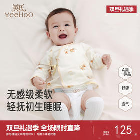 【商场同款】英氏童装居家服长袖亲肤四季小宝宝护肚衫婴儿半背衣