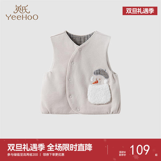 【商场同款】英氏儿童家居服马甲秋冬保暖磨毛上衣男女童新款 商品图0