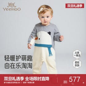 【商场同款】英氏婴儿爬服长款蛤衣连身衣长袖保暖冬季男宝新款
