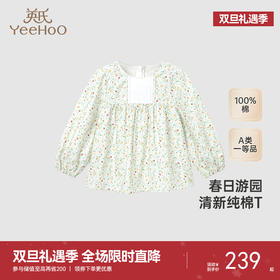 【商场同款】英氏儿童T恤春秋儿童长袖女童纯棉T恤新款上衣