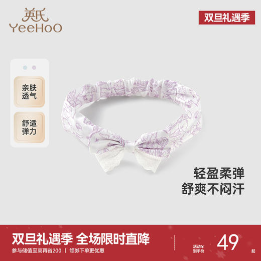 英氏儿童发饰女童发箍蝴蝶结可爱女宝发带防滑不伤发头箍2025新款 商品图0