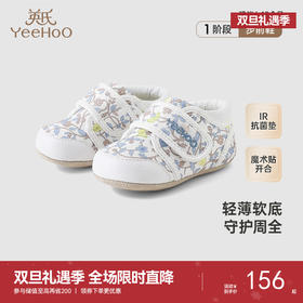 【商场同款】英氏儿童鞋春秋男童防滑步前鞋女童魔术贴布鞋新款