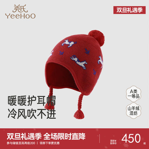 【商场同款】英氏儿童帽子秋冬保暖渔夫帽女童新年护耳帽女宝帽子 商品图0