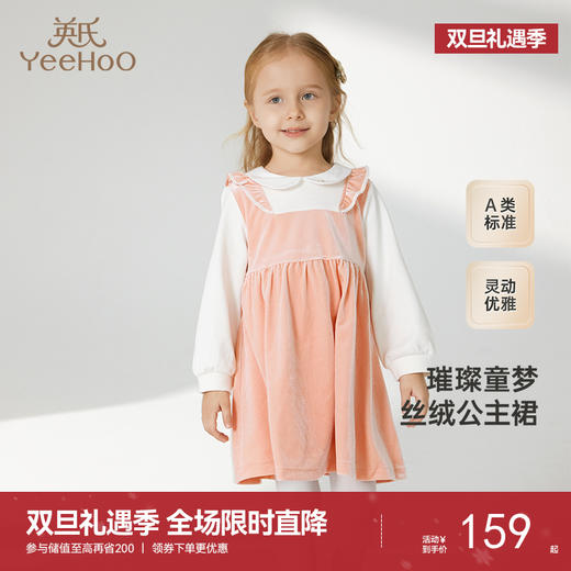 英氏女童连衣裙夏装女孩裙子中大童金丝绒连衣裙长袖裙子 商品图0