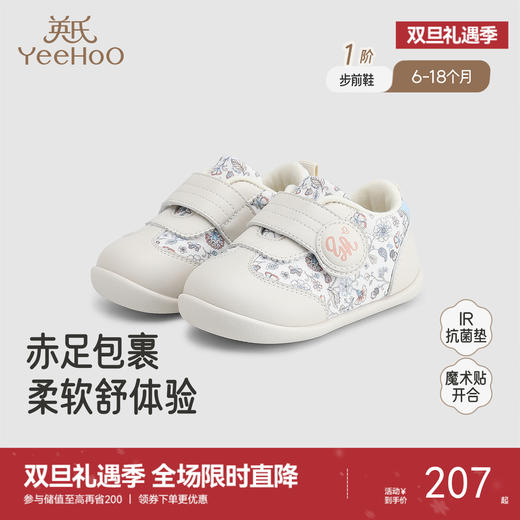 【商场同款】英氏婴幼童鞋女童休闲鞋软底防滑女宝步前鞋抗菌新款 商品图0