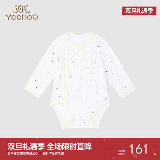 【商场同款】英氏婴儿连体哈衣宝宝裆蛤爬服 商品图0