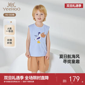 英氏儿童衣服夏季户外休闲套装男童透气背心短裤套装中大童衣服