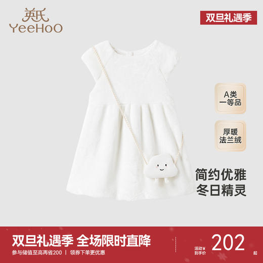 【商场同款】英氏女童裙子秋冬法兰绒背心裙斜挎包2024新款裙子 商品图0