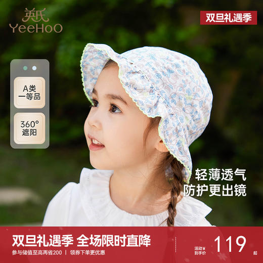 【商场同款】英氏儿童帽子春夏遮阳女童时尚渔夫帽2025新款印花帽 商品图0