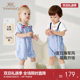 【海洋度假系列】英氏婴儿衣服夏季短袖透气男宝女宝连体衣2025新款纯棉水手爬服