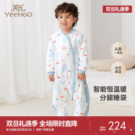 英氏婴儿睡袋春秋夏款宝宝恒温儿童分腿防踢袋四季通用 商品图0