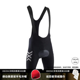 X-BIONIC 倍能4.0男士骑行带衬垫背带裤 公路山地自行车