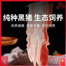 【巴克夏黑猪肉组合】纯正黑猪冷鲜肉 脂肪纯正 肉质紧实 锁住美味直达餐桌。