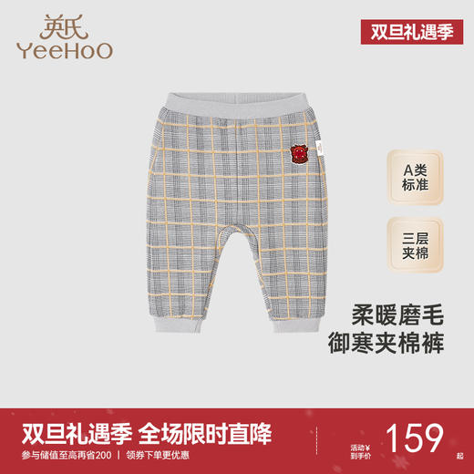 【商场同款】英氏儿童裤子秋冬季夹棉休闲裤男童保暖长裤新款 商品图0