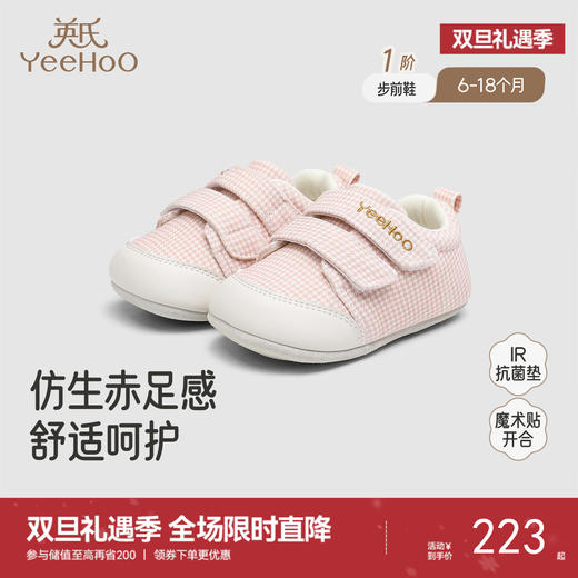 【商场同款】英氏婴儿鞋子女童可爱步前鞋魔术贴防滑软底婴幼童鞋 商品图0