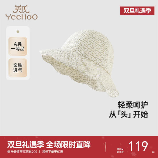 【商场同款】英氏女童帽子夏季透气遮阳户外渔夫帽2025新款防晒帽 商品图0
