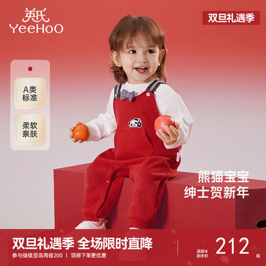 英氏婴儿衣服春秋季长袖男童连体衣套装喜庆春节拜年服两件套2025新款 商品图0