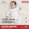 【商场同款】英氏新生儿衣服四季款婴儿连身衣长袖男宝女宝包屁衣 商品缩略图0