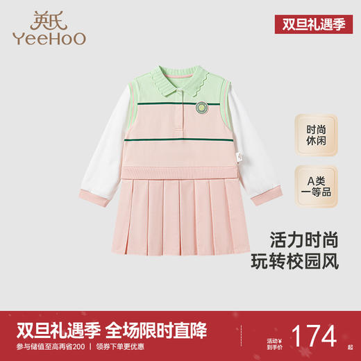 【商场同款】英氏儿童裙子秋冬季假两件女童连衣裙新款裙子 商品图0
