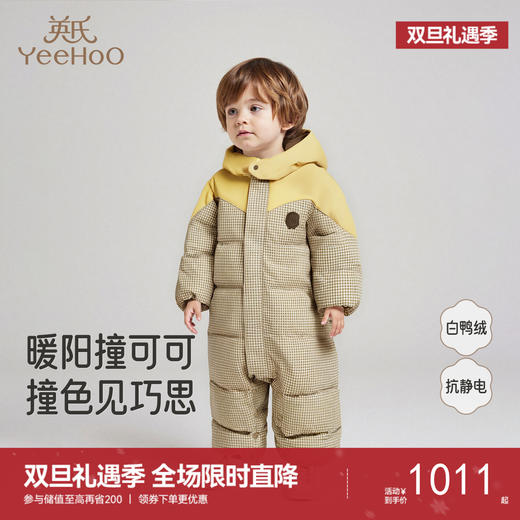 【商场同款】英氏婴儿羽绒连帽哈衣连体衣男宝冬季保暖亲肤新款超韧绒 商品图0