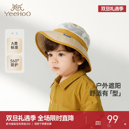 英氏婴儿帽子春夏季透气不闷男童帽子2025新款男宝渔夫帽休闲百搭 商品图0