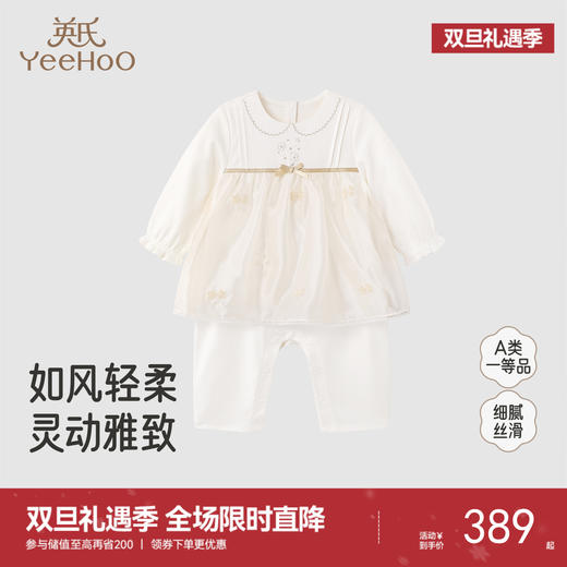 【商场同款】英氏婴儿纯棉衣服长袖连体衣春秋新款女宝宝外出服 商品图0
