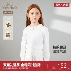 【商场同款】英氏儿童T恤春夏季长袖女宝休闲打底衫纯棉2025新款