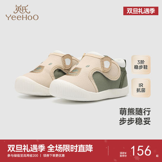 【商场同款】英氏儿童男童休闲布鞋防滑学步鞋新款男童鞋子 商品图0