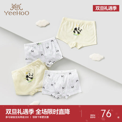 英氏儿童内裤四角裤男童女童中大童平角打底短裤春季新款 YLSDJ02009A YLSDJ02010A 商品图0