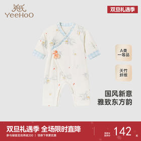 【商场同款】英氏儿童家居服连体衣秋长袖竹纤维宝宝衣服新款