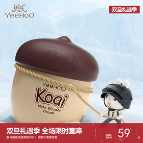 英氏坚果霜婴儿面霜宝宝润肤乳滋润身体乳儿童多效霜 YHXDD00001A01